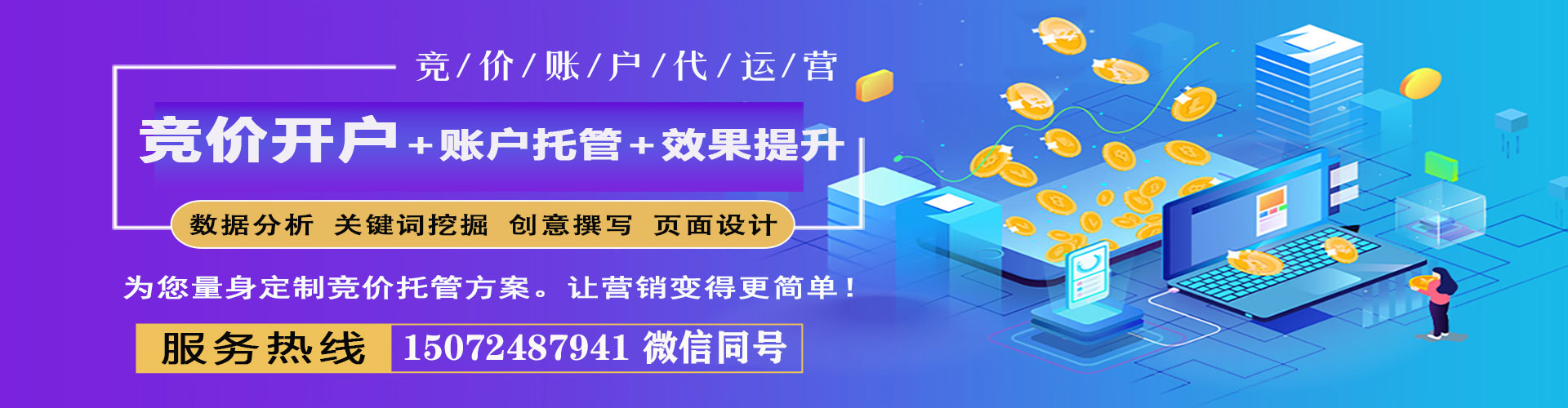 琼中百度优化推广